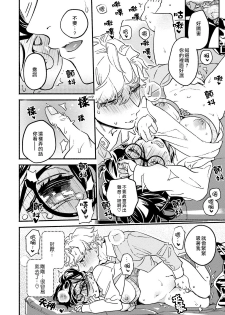 [Eguchi Hiro] Usotsuki Mille feuille [伪装千层派][第4话][紫色水母汉化] - page 10