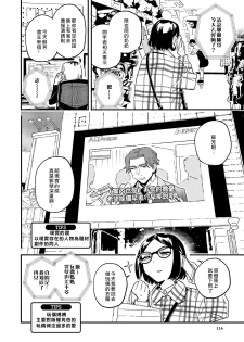 [Eguchi Hiro] Usotsuki Mille feuille [伪装千层派][第4话][紫色水母汉化] - page 18