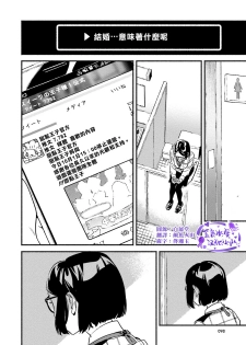 [Eguchi Hiro] Usotsuki Mille feuille [伪装千层派][第4话][紫色水母汉化] - page 2