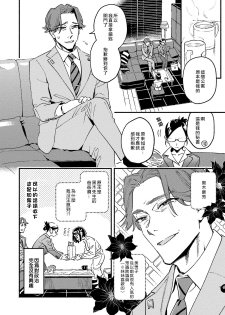 [Eguchi Hiro] Usotsuki Mille feuille [伪装千层派][第4话][紫色水母汉化] - page 22