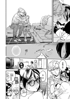 [Eguchi Hiro] Usotsuki Mille feuille [伪装千层派][第4话][紫色水母汉化] - page 8