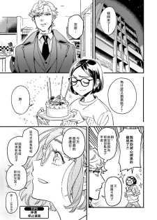 [Eguchi Hiro] Usotsuki Mille feuille [伪装千层派][第4话][紫色水母汉化] - page 3