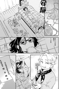 [Eguchi Hiro] Usotsuki Mille feuille [伪装千层派][第4话][紫色水母汉化] - page 33