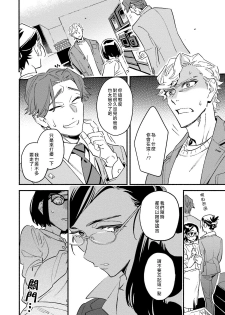 [Eguchi Hiro] Usotsuki Mille feuille [伪装千层派][第4话][紫色水母汉化] - page 30