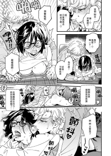 [Eguchi Hiro] Usotsuki Mille feuille [伪装千层派][第4话][紫色水母汉化] - page 13