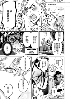 [Eguchi Hiro] Usotsuki Mille feuille [伪装千层派][第4话][紫色水母汉化] - page 7