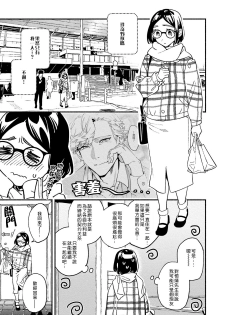 [Eguchi Hiro] Usotsuki Mille feuille [伪装千层派][第4话][紫色水母汉化] - page 19