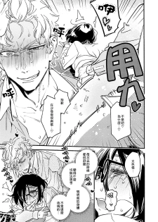 [Eguchi Hiro] Usotsuki Mille feuille [伪装千层派][第4话][紫色水母汉化] - page 15