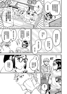 [Eguchi Hiro] Usotsuki Mille feuille [伪装千层派][第4话][紫色水母汉化] - page 5