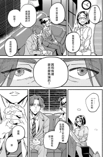 [Eguchi Hiro] Usotsuki Mille feuille [伪装千层派][第4话][紫色水母汉化] - page 25