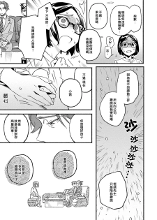 [Eguchi Hiro] Usotsuki Mille feuille [伪装千层派][第4话][紫色水母汉化] - page 27