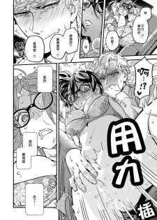 [Eguchi Hiro] Usotsuki Mille feuille [伪装千层派][第4话][紫色水母汉化] - page 12