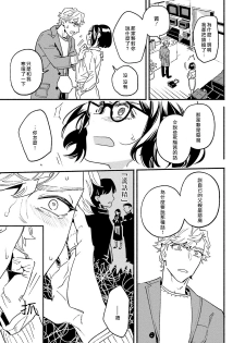 [Eguchi Hiro] Usotsuki Mille feuille [伪装千层派][第4话][紫色水母汉化] - page 31