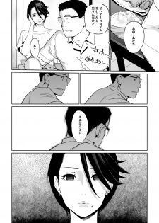 [C.N.P (clone Ningen)] NTR THE MIDNIGHT POOL Kanketsuhen Jou [Digital] - page 34