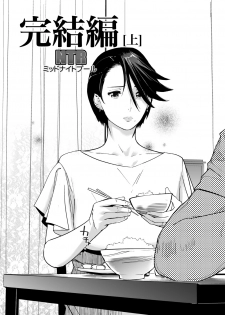 [C.N.P (clone Ningen)] NTR THE MIDNIGHT POOL Kanketsuhen Jou [Digital] - page 33
