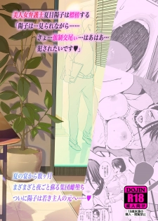 [C.N.P (clone Ningen)] NTR THE MIDNIGHT POOL Kanketsuhen Jou [Digital] - page 2
