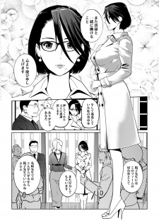 [C.N.P (clone Ningen)] NTR THE MIDNIGHT POOL Kanketsuhen Jou [Digital] - page 4