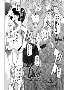 [C.N.P (clone Ningen)] NTR THE MIDNIGHT POOL Kanketsuhen Jou [Digital] - page 40