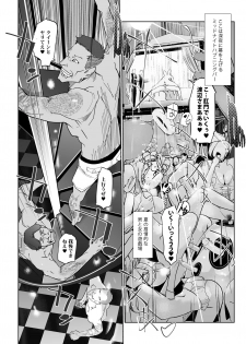 [C.N.P (clone Ningen)] NTR THE MIDNIGHT POOL Kanketsuhen Jou [Digital] - page 8