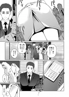 [C.N.P (clone Ningen)] NTR THE MIDNIGHT POOL Kanketsuhen Jou [Digital] - page 5