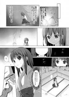 [Art Jam (Ichikawa Michi, Mitsumaro)] Taneshizume no Miko ~Ikenie no Yoru~  [Decensored] [Digital] - page 12