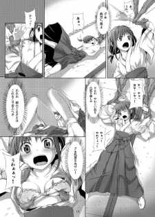 [Art Jam (Ichikawa Michi, Mitsumaro)] Taneshizume no Miko ~Ikenie no Yoru~  [Decensored] [Digital] - page 13