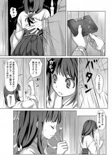 [Art Jam (Ichikawa Michi, Mitsumaro)] Taneshizume no Miko ~Ikenie no Yoru~  [Decensored] [Digital] - page 11