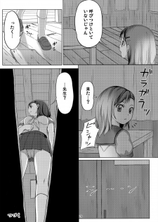 [Art Jam (Ichikawa Michi, Mitsumaro)] Taneshizume no Miko ~Ikenie no Yoru~  [Decensored] [Digital] - page 29