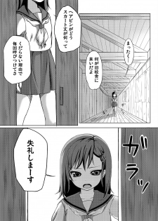 [Art Jam (Ichikawa Michi, Mitsumaro)] Taneshizume no Miko ~Ikenie no Yoru~  [Decensored] [Digital] - page 28