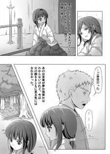 [Art Jam (Ichikawa Michi, Mitsumaro)] Taneshizume no Miko ~Ikenie no Yoru~  [Decensored] [Digital] - page 27