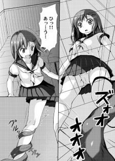 [Art Jam (Ichikawa Michi, Mitsumaro)] Taneshizume no Miko Maki no Ni ~Kyuukousha no Kaii~ [Decensored] [Digital] - page 7