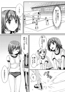 [Art Jam (Ichikawa Michi, Mitsumaro)] Taneshizume no Miko Maki no Ni ~Kyuukousha no Kaii~ [Decensored] [Digital] - page 10