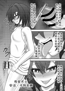 [Sudou Factory (Sudou)] Bunburyoudou Chinpogekiatsu Princess (Nijisanji) [Chinese] [v.v.t.m汉化组] [Digital] - page 9