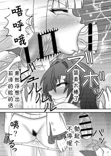 [Sudou Factory (Sudou)] Bunburyoudou Chinpogekiatsu Princess (Nijisanji) [Chinese] [v.v.t.m汉化组] [Digital] - page 14