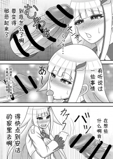 [Sudou Factory (Sudou)] Bunburyoudou Chinpogekiatsu Princess (Nijisanji) [Chinese] [v.v.t.m汉化组] [Digital] - page 6