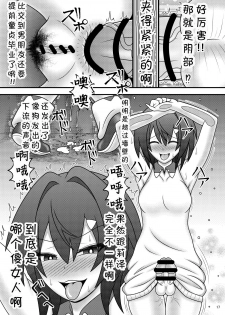 [Sudou Factory (Sudou)] Bunburyoudou Chinpogekiatsu Princess (Nijisanji) [Chinese] [v.v.t.m汉化组] [Digital] - page 18