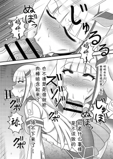 [Sudou Factory (Sudou)] Bunburyoudou Chinpogekiatsu Princess (Nijisanji) [Chinese] [v.v.t.m汉化组] [Digital] - page 7