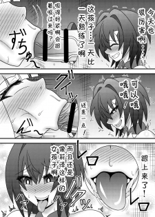 [Sudou Factory (Sudou)] Bunburyoudou Chinpogekiatsu Princess (Nijisanji) [Chinese] [v.v.t.m汉化组] [Digital] - page 13