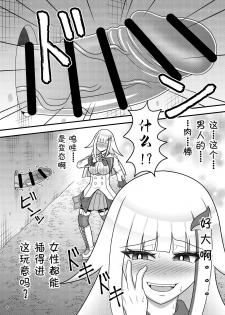 [Sudou Factory (Sudou)] Bunburyoudou Chinpogekiatsu Princess (Nijisanji) [Chinese] [v.v.t.m汉化组] [Digital] - page 5