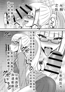 [Sudou Factory (Sudou)] Bunburyoudou Chinpogekiatsu Princess (Nijisanji) [Chinese] [v.v.t.m汉化组] [Digital] - page 11