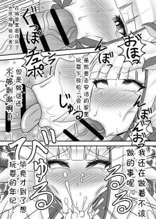 [Sudou Factory (Sudou)] Bunburyoudou Chinpogekiatsu Princess (Nijisanji) [Chinese] [v.v.t.m汉化组] [Digital] - page 8