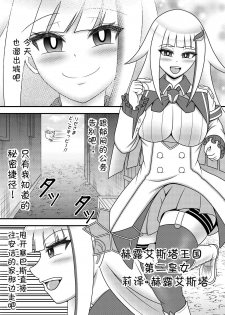 [Sudou Factory (Sudou)] Bunburyoudou Chinpogekiatsu Princess (Nijisanji) [Chinese] [v.v.t.m汉化组] [Digital] - page 4