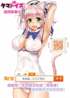 [Inoue Nanaki] Kuro Ochi Choukyou! Career Woman (ANGEL Club 2018-10) [Chinese] [不可视汉化] [Digital] - page 25