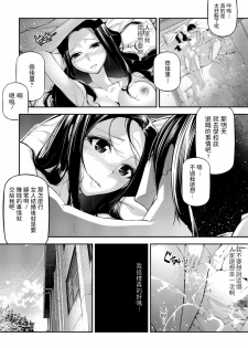 [JAKE] Onegai Teacher (COMIC JSCK Vol. 9) [Chinese] [Digital] - page 2