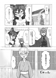 [Kee Sanpo (Kee-san)] Netori Banki no no Seitsuu Sapouto (Touhou Project) [Digital] - page 19