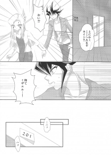 (Sennen Battle in Osaka 2) [Ringo manju (Taka)] Galactic Sweet Room (Yu-Gi-Oh! ZEXAL) - page 7