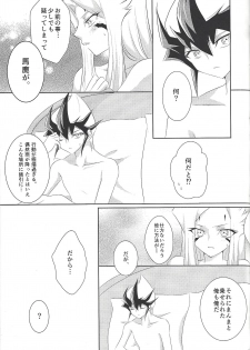 (Sennen Battle in Osaka 2) [Ringo manju (Taka)] Galactic Sweet Room (Yu-Gi-Oh! ZEXAL) - page 25