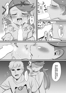 [PYPYworks (Syamonabe)] Alola Fever!!! (Pokémon Sun and Moon) [Chinese] [Digital] - page 10