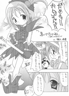 (C57) [YMI factory (Yamai)] Mainichi ga Nichiyoubi♪ (Ojamajo Doremi) - page 17