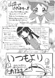 (C57) [YMI factory (Yamai)] Mainichi ga Nichiyoubi♪ (Ojamajo Doremi) - page 46